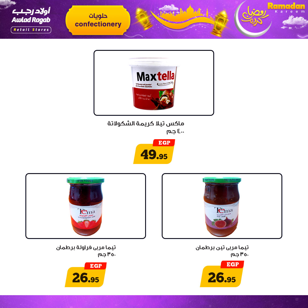ragab-sons offers from 15mar to 23mar 2025 عروض أولاد رجب من 15 مارس حتى 23 مارس 2025 صفحة رقم 12